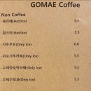 고매커피