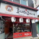 누가의료기 경기파주금촌점 | 파주 봉일천 맛집 호시타코야끼 내돈내산 후기