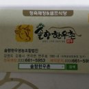 솔향영농조합법인 이미지