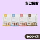 [ 고양이 간식 추천 ] 집사한테 으르렁 하악질 부르는...월간통살 닭가슴살 내돈내산 솔직후기 (성분 포함)