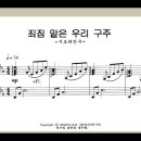 구주
