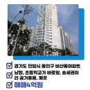 주공그린빌공인중개사사무소 이미지