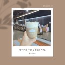 동주카페 | 청주 동부창고 카페C 후기 크림라떼 맛집 &amp; 해기동주 팝업전시 정보