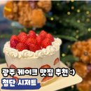 시저트 이미지
