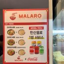 홍가마라탕 이미지