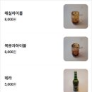 호코 이미지