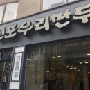 아리랑만두분식 이미지