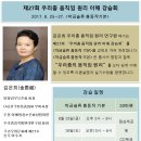 8.14 밀양소식) 15일 해천 광복 기념행사,귀농 귀촌 전략,영남루 영문 안내판,재경향우회 단합대회,밀양향초회 이미지