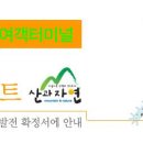 베프앤산과자연 이미지