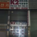 진성종합상사 이미지