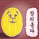 다모아분식 이미지