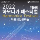 마포새빛문화숲 이미지