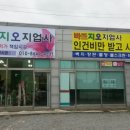 군산지업사