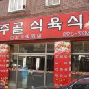 조그만식당 이미지