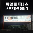 연진사우나 | 독일 피트니스센터, 스포츠파크 레이디 크론베르크 Kronberg