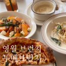 하송로 | 영월 브런치 맛집 두메브런치 카페 주차 내돈내산 후기