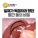 단양 자석(붉은돌)벼루 이미지
