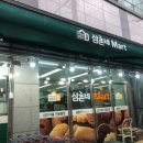 삼촌네마트 이미지