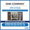 (주)지엠케이컴퍼니