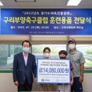 구리부양축구클럽