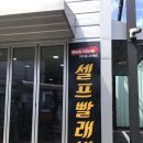 셀세모 남해점 네이버블로그