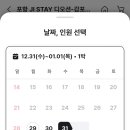 제이아이스테이