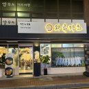 와류카츠 네이버블로그