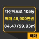 다산강변공인중개사사무소 이미지