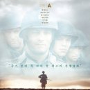 [영화 리뷰]모든 전쟁 영화의 교과서, <라이언 일병 구하기> 정보 및 결말 해석