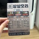 상상오리 별내점