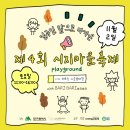 매호천 어울림마당 이미지