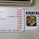 부자추어탕 이미지