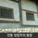 ﻿우리말_속에_숨어있는_역사(2편) #자다가봉창(封窓) 이미지