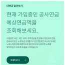 국민연금 조기수령 조건 추납제도까지 언제 어떻게 받는 게 유리할까? 이미지
