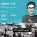 삼성필클리닉 네이버블로그