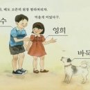 영희와철수 이미지