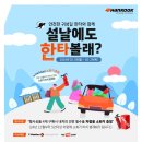 한국타이어 T-스테이션 이미지