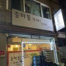 먹고가자 | 광양 중마동 술집, 푸짐한 안주맛집 ‘중마동 가자가자가자’ 중마동 현지인추천 로컬맛집