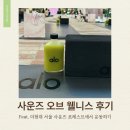 여의도 더 현대 서울 사운즈 오브 웰니스 후기ㅣfeat. 백화점 바닥에 누워보기