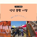 선산대로-24 이미지