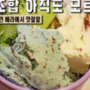 배스킨라빈스31 창전점