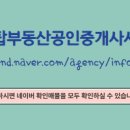 탑부동산공인중개사사무소 이미지