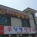 홍가네양평해장국 이미지