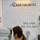 글라스하우스렌즈미 이미지