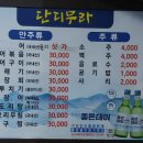 주식회사 단디