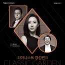 클래식 정원 티스토리