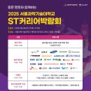 서울과학기술대학교 테크노큐브 이미지