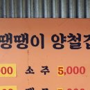 땡땡이양철집 이미지