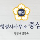우방행정사 이미지