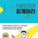공감세무회계 이미지